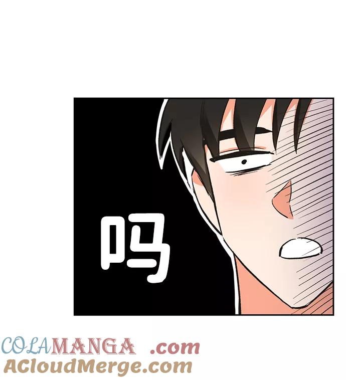 《第六感之吻》第20话 第10页