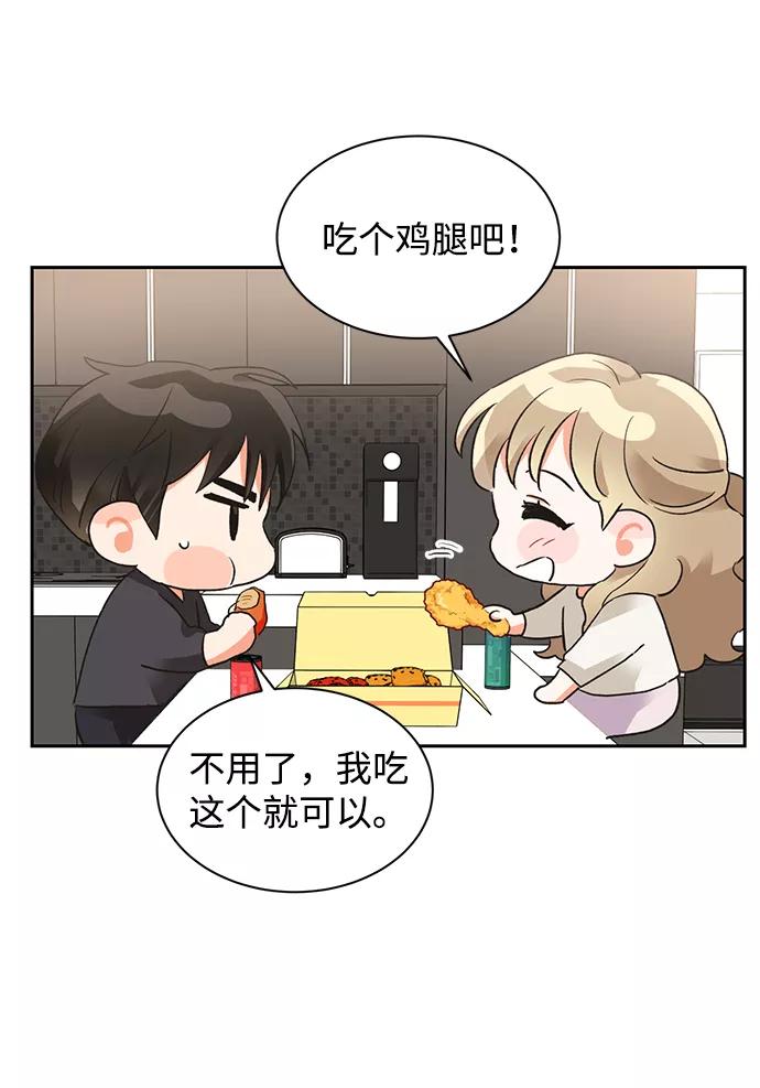 《第六感之吻》第20话 第41页
