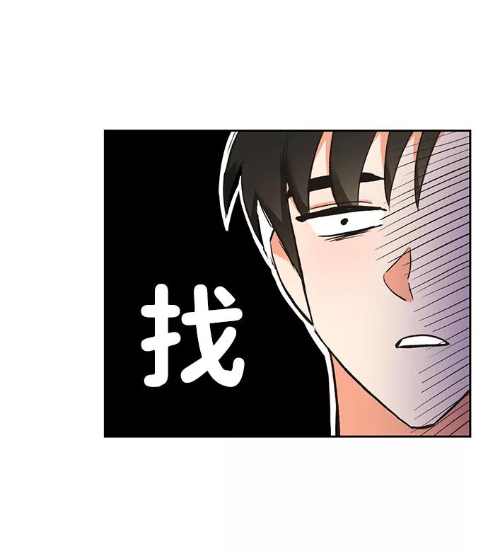 《第六感之吻》第20话 第8页