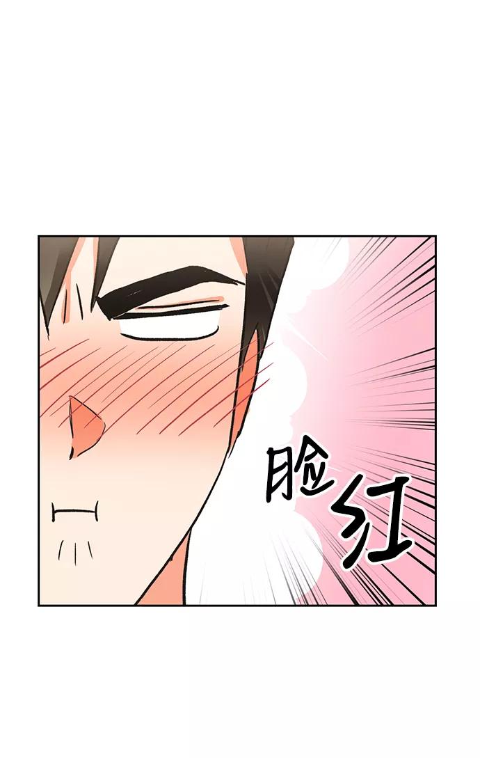 《第六感之吻》第20话 第45页
