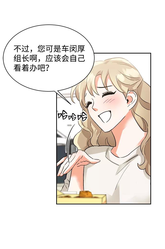 《第六感之吻》第20话 第36页