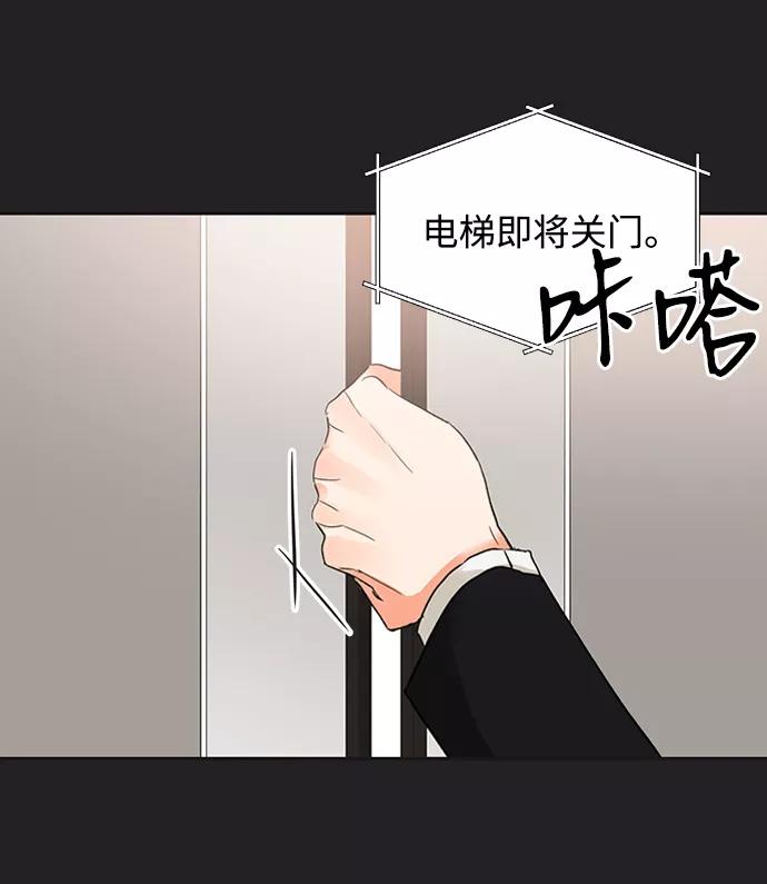 《第六感之吻》第21话 第17页