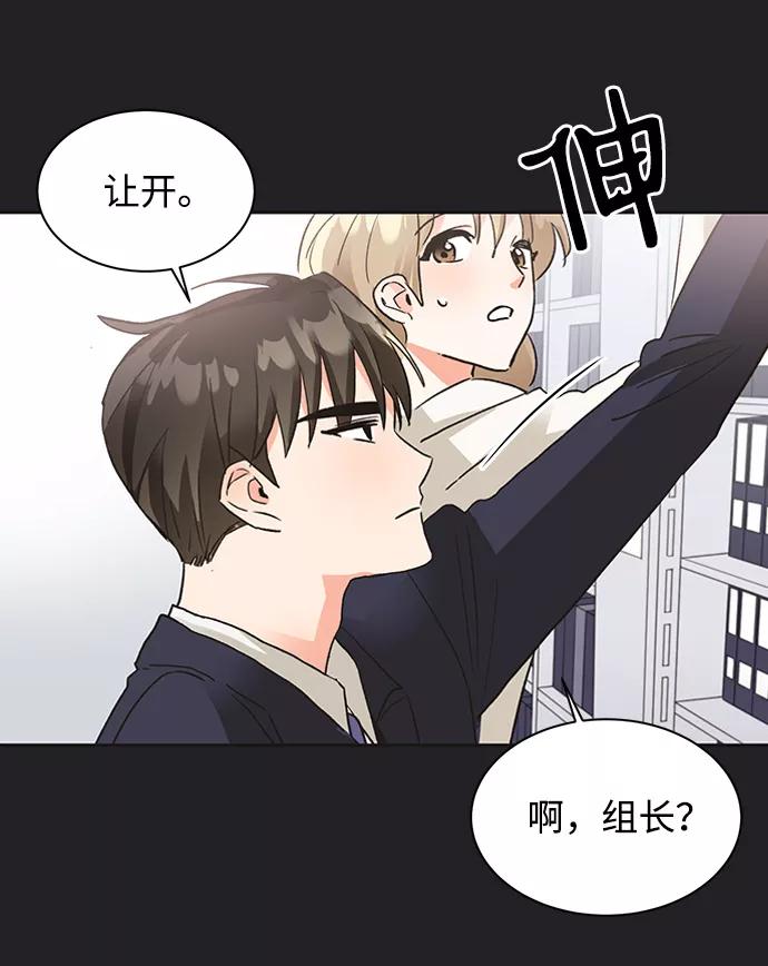 《第六感之吻》第21话 第63页