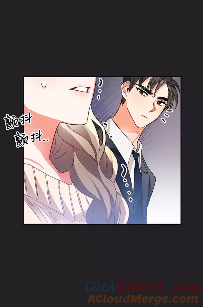《第六感之吻》第21话 第73页