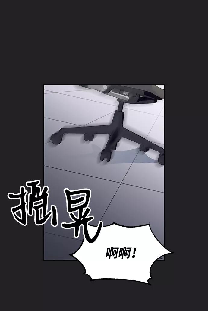 《第六感之吻》第21话 第65页