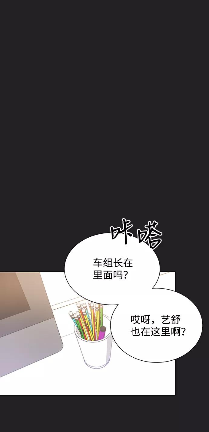 《第六感之吻》第21话 第69页