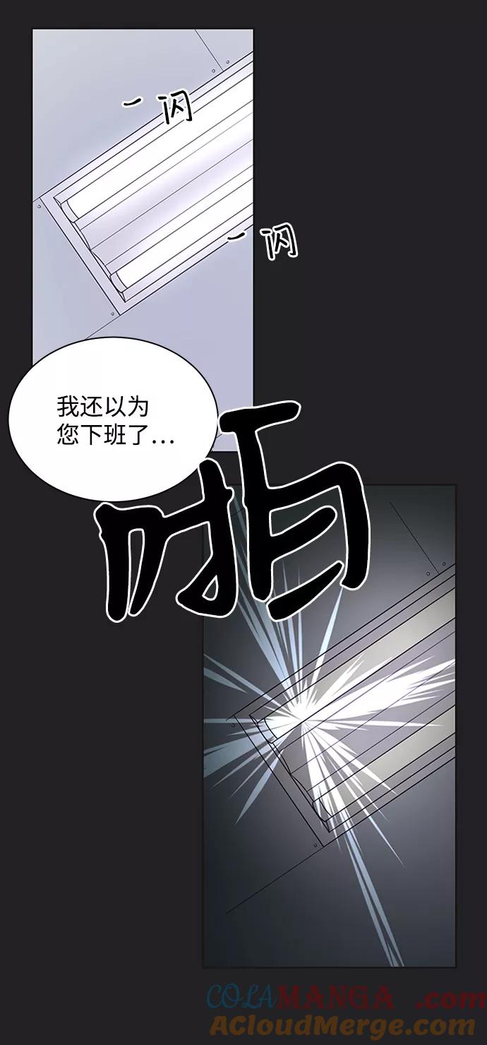 《第六感之吻》第21话 第64页