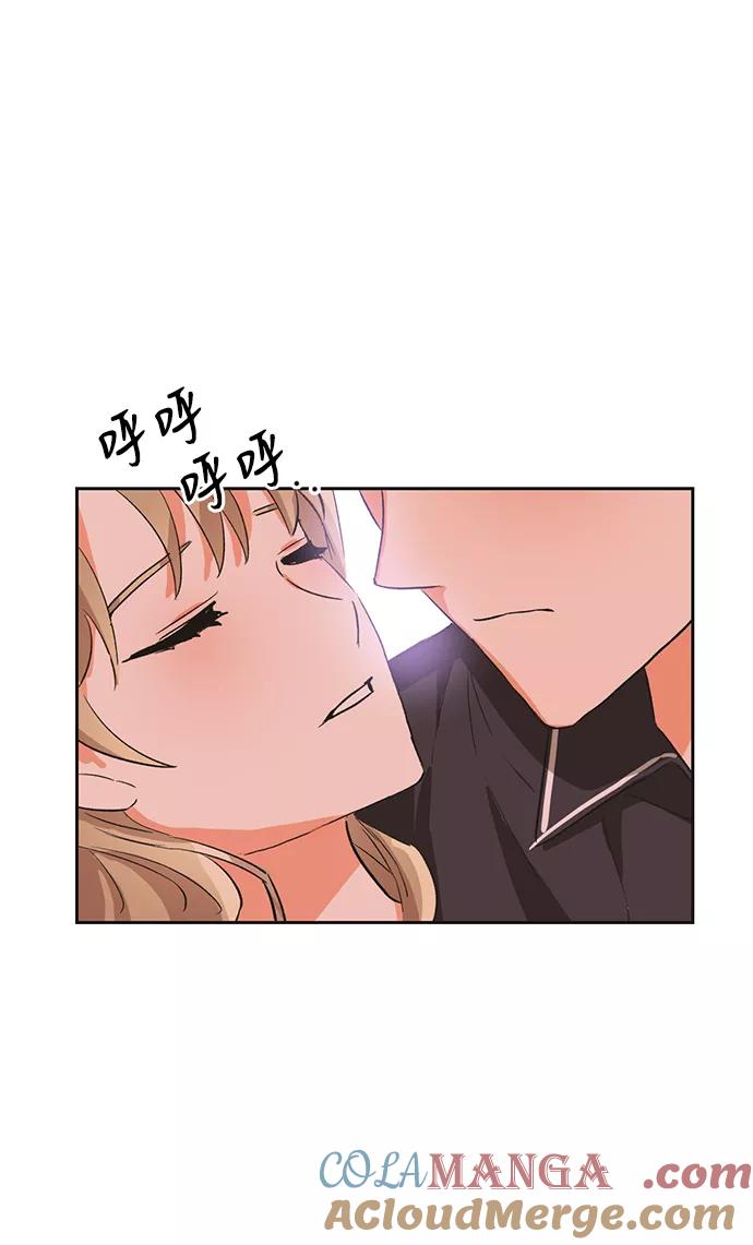 《第六感之吻》第21话 第91页