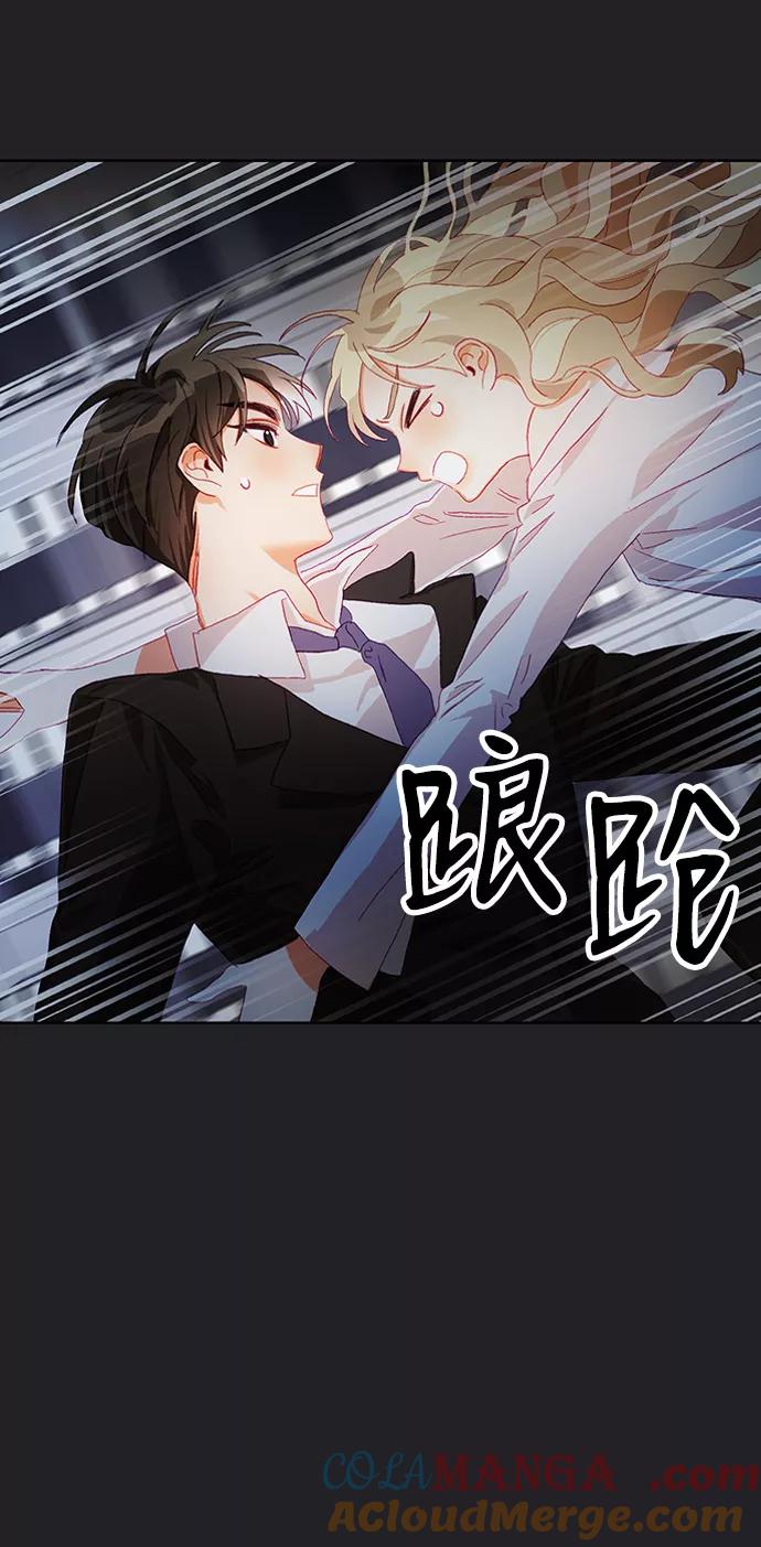 《第六感之吻》第21话 第67页
