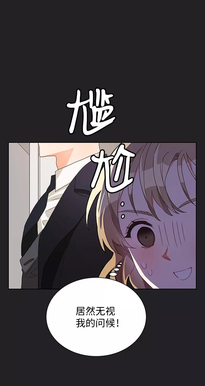 《第六感之吻》第21话 第21页