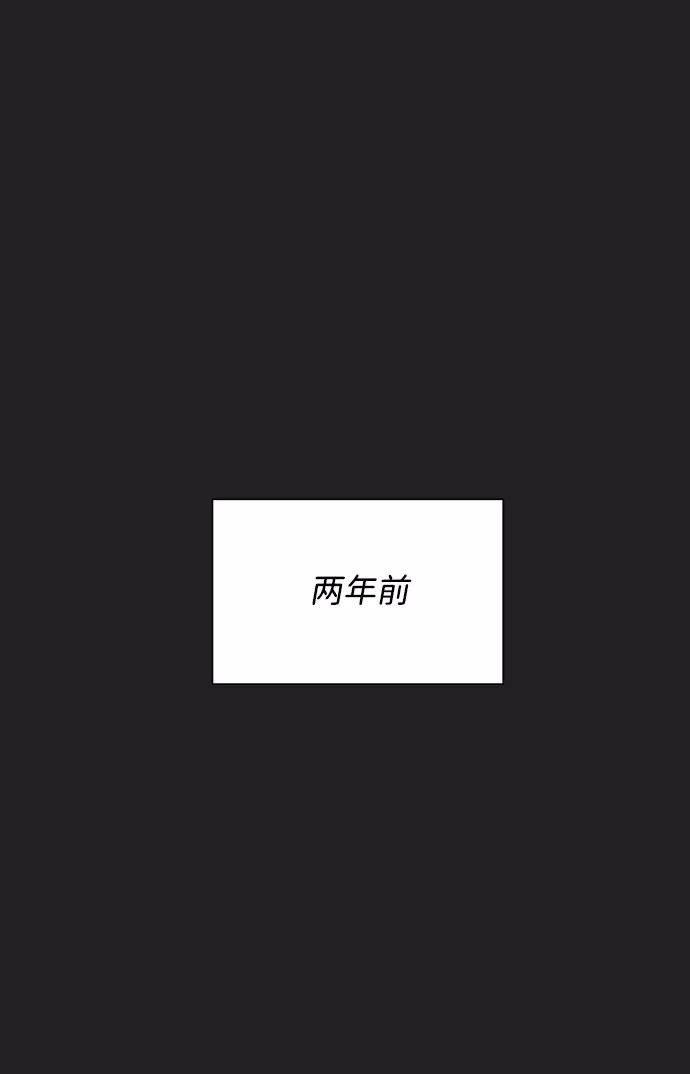 《第六感之吻》第21话 第15页