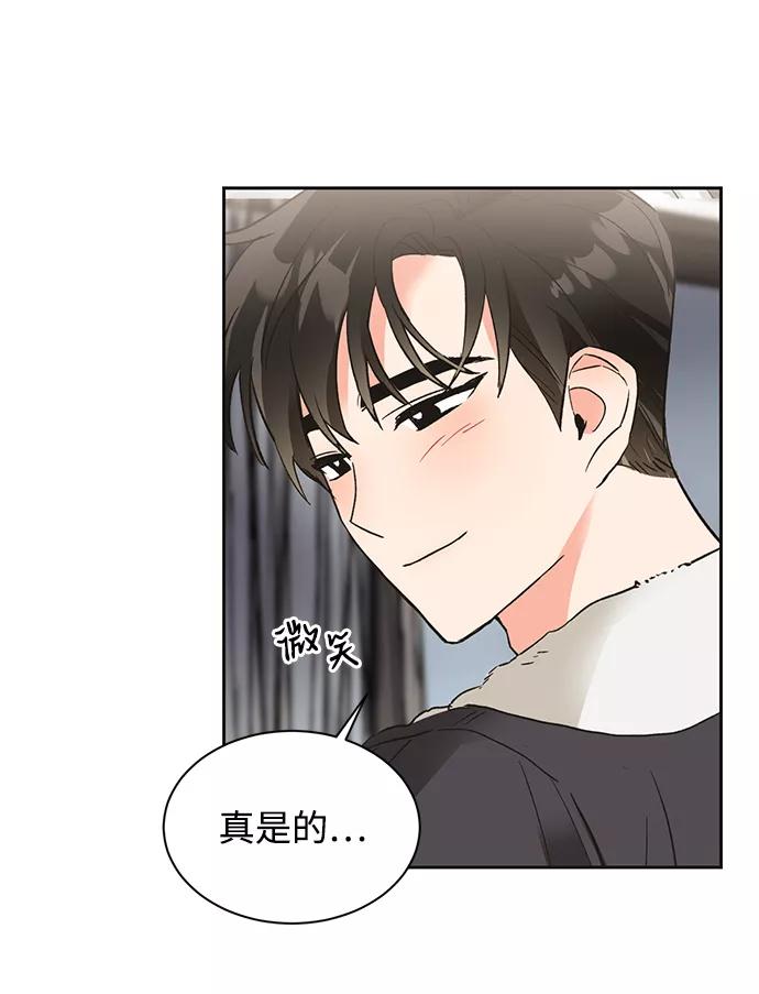 《第六感之吻》第21话 第12页
