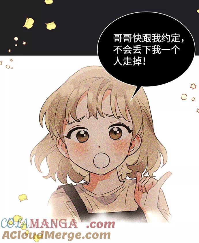 《第六感之吻》第21话 第19页
