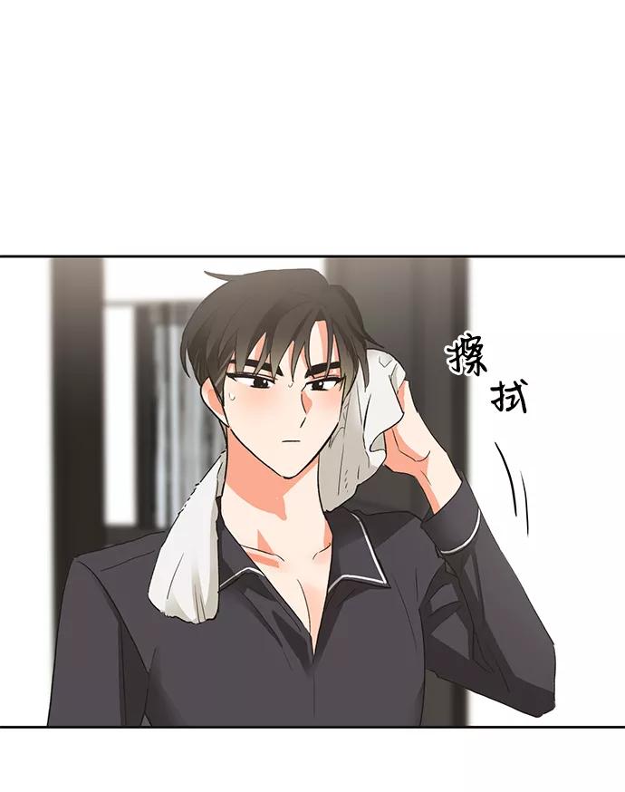 《第六感之吻》第21话 第2页