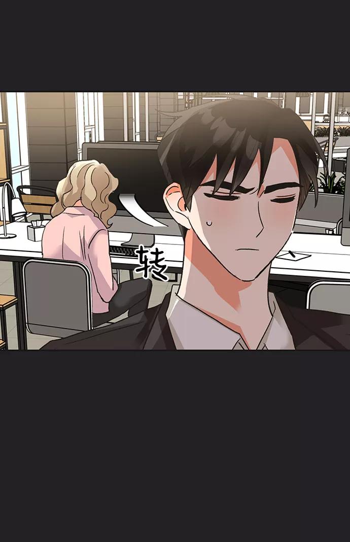 《第六感之吻》第21话 第56页