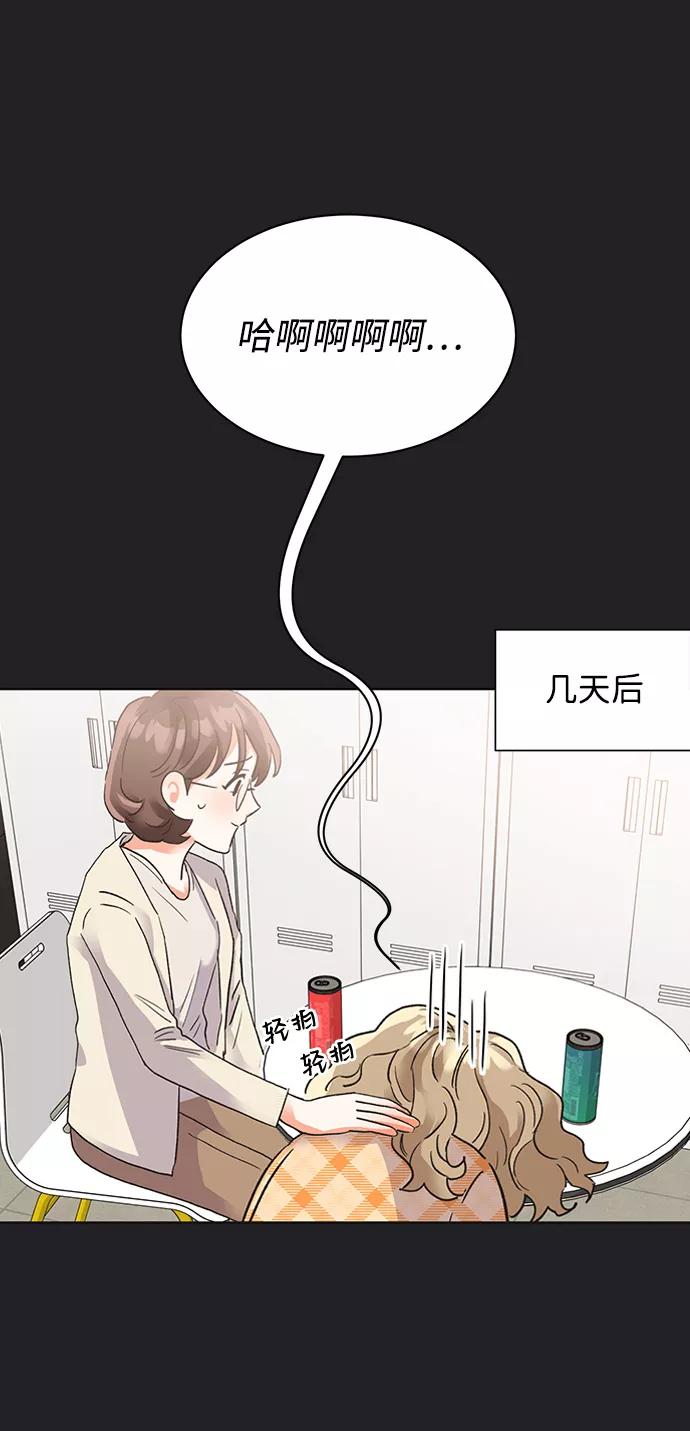《第六感之吻》第21话 第36页