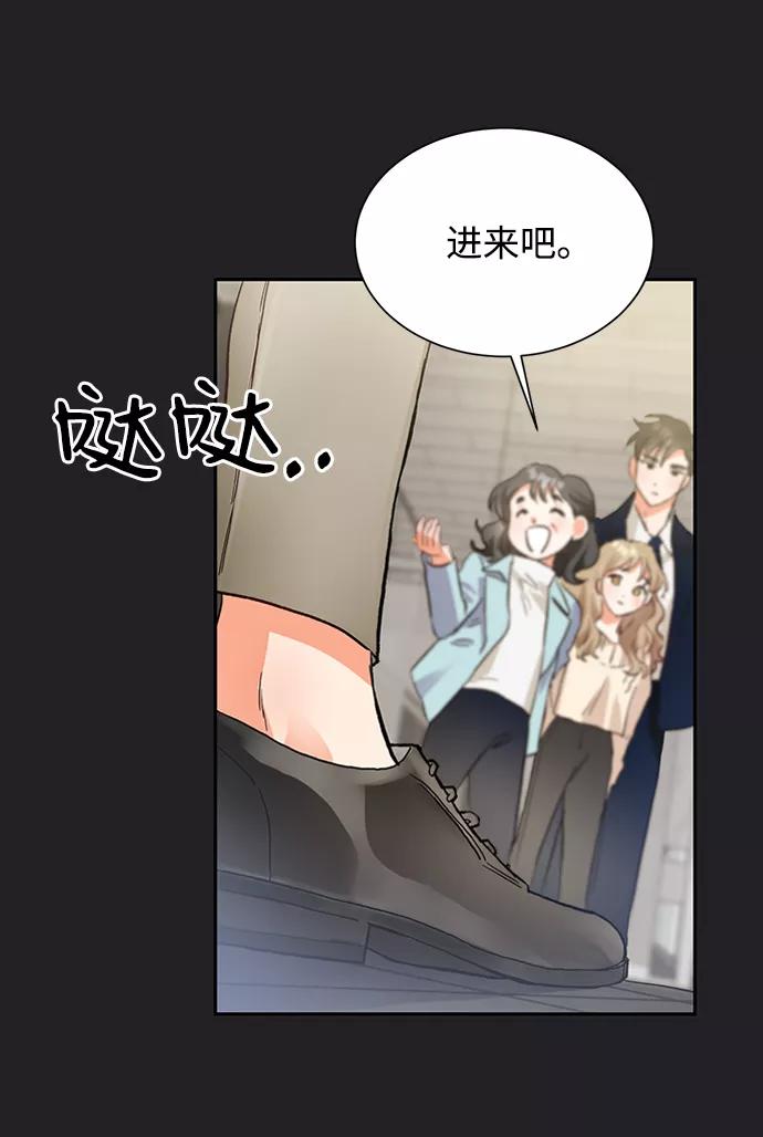 《第六感之吻》第21话 第71页