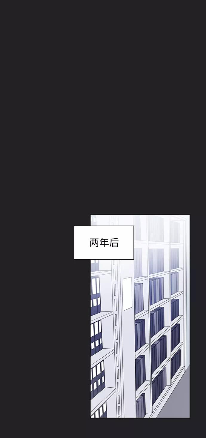 《第六感之吻》第21话 第57页