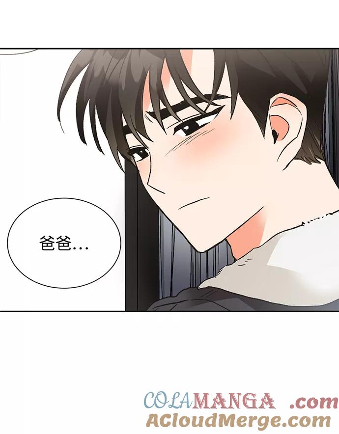 《第六感之吻》第21话 第97页