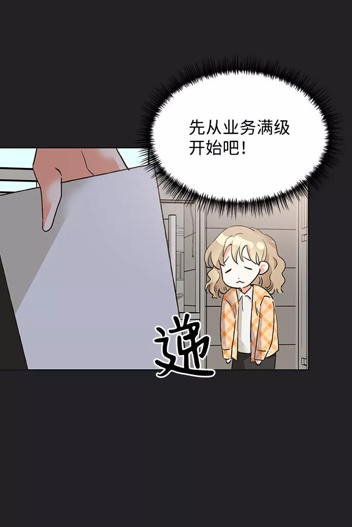《第六感之吻》第21话 第33页
