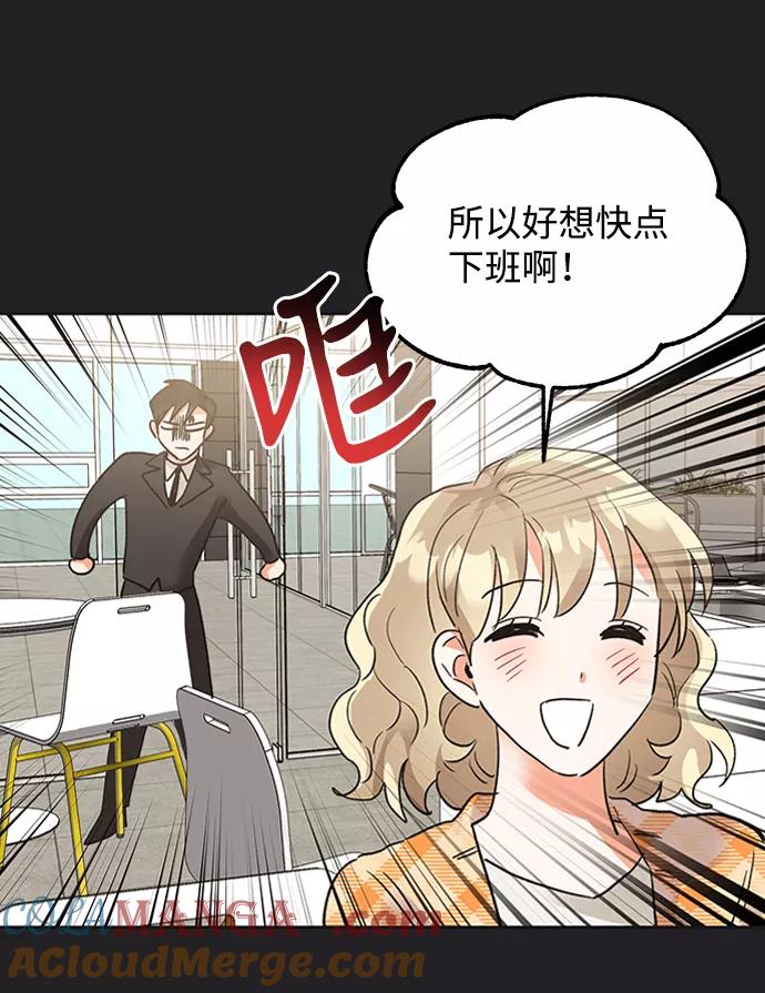 《第六感之吻》第21话 第43页