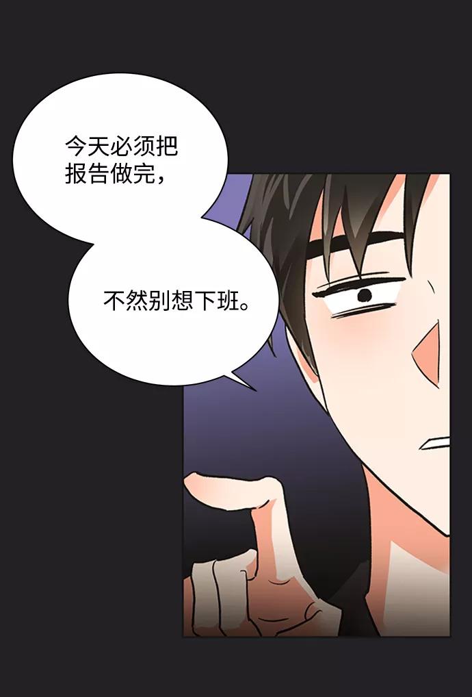 《第六感之吻》第21话 第45页