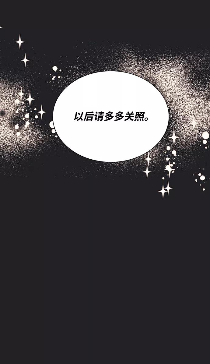 《第六感之吻》第21话 第24页