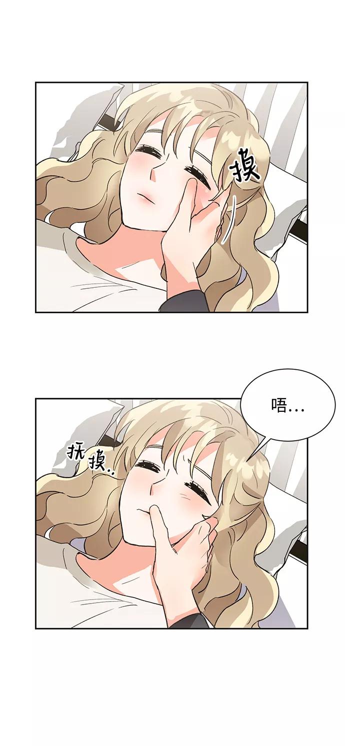 《第六感之吻》第21话 第11页