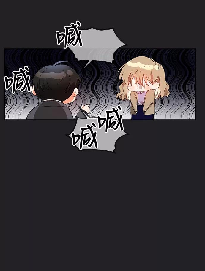 《第六感之吻》第21话 第35页