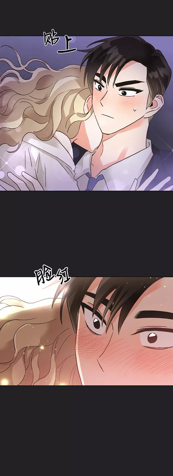 《第六感之吻》第21话 第68页
