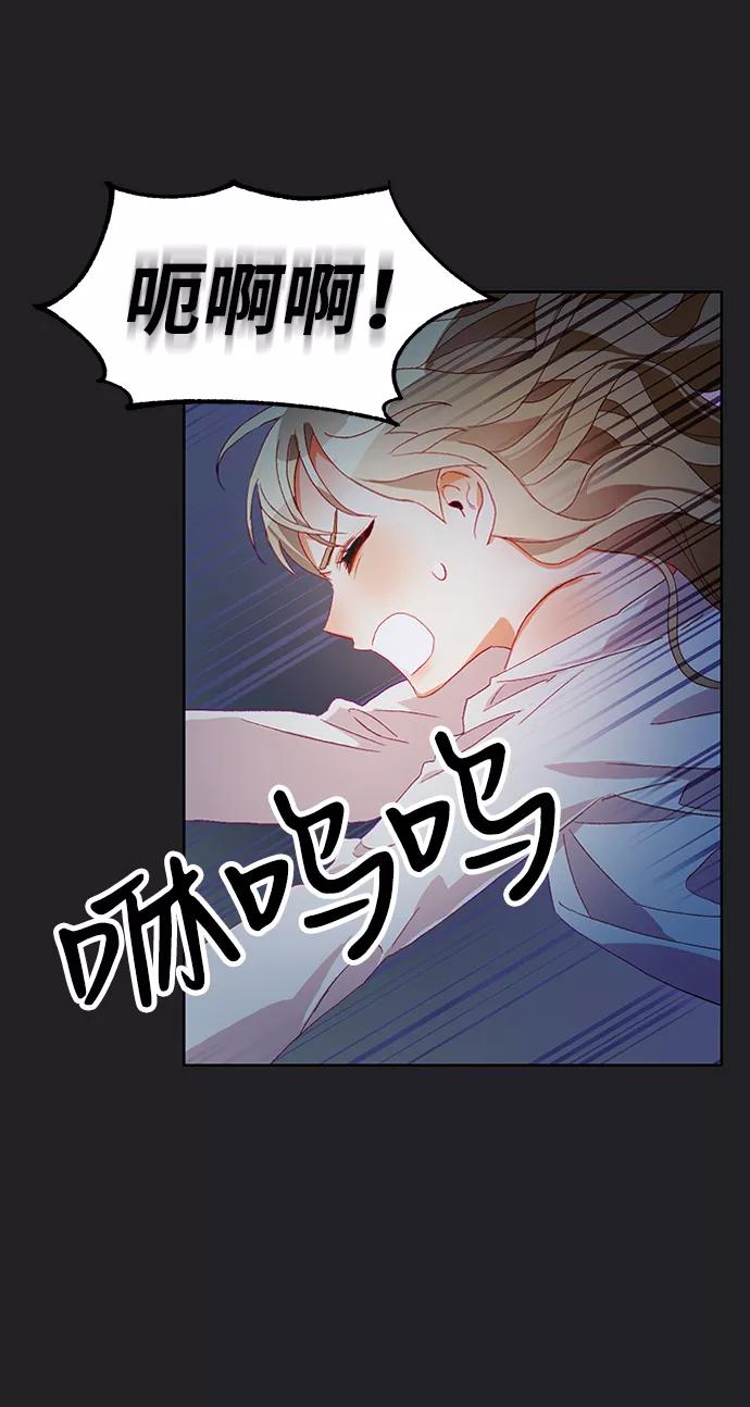 《第六感之吻》第21话 第66页