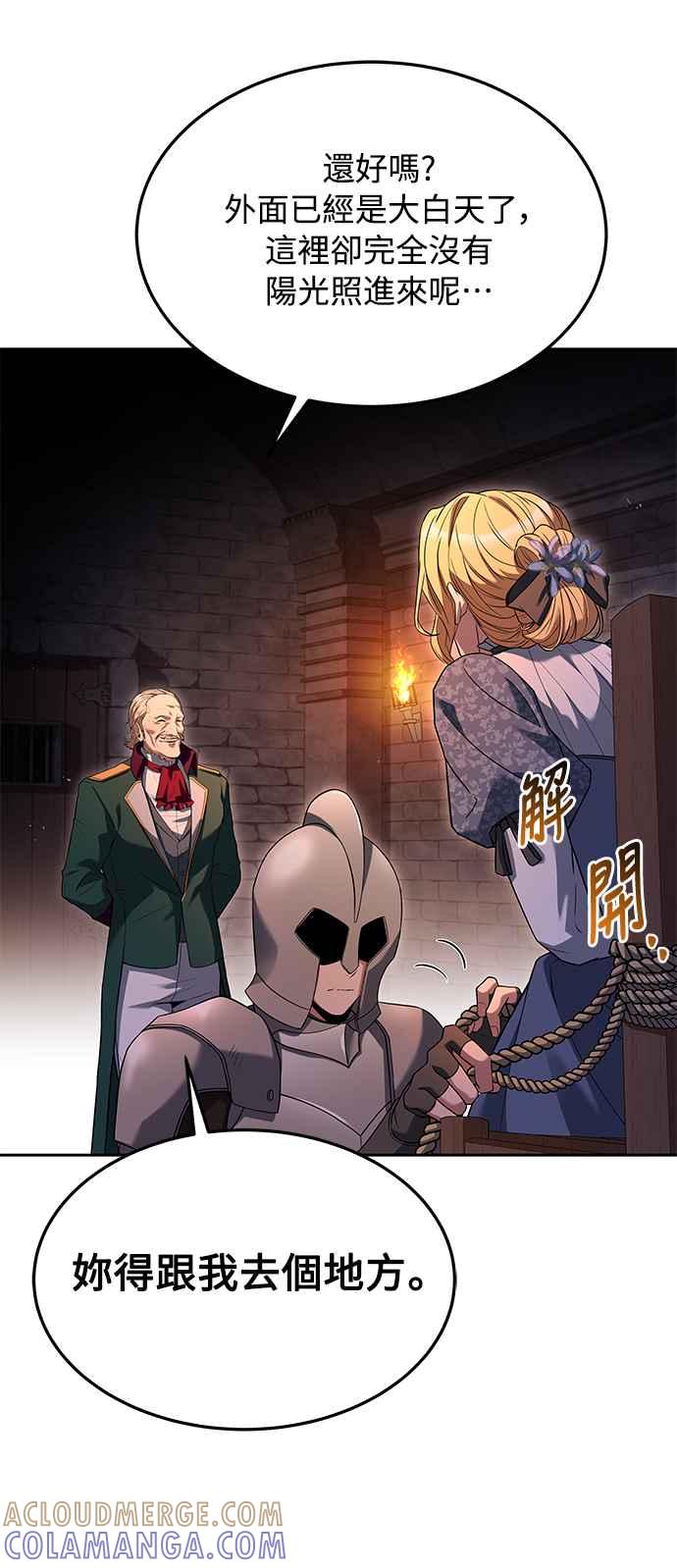 《异世界的美味魔法》第23话 第46页