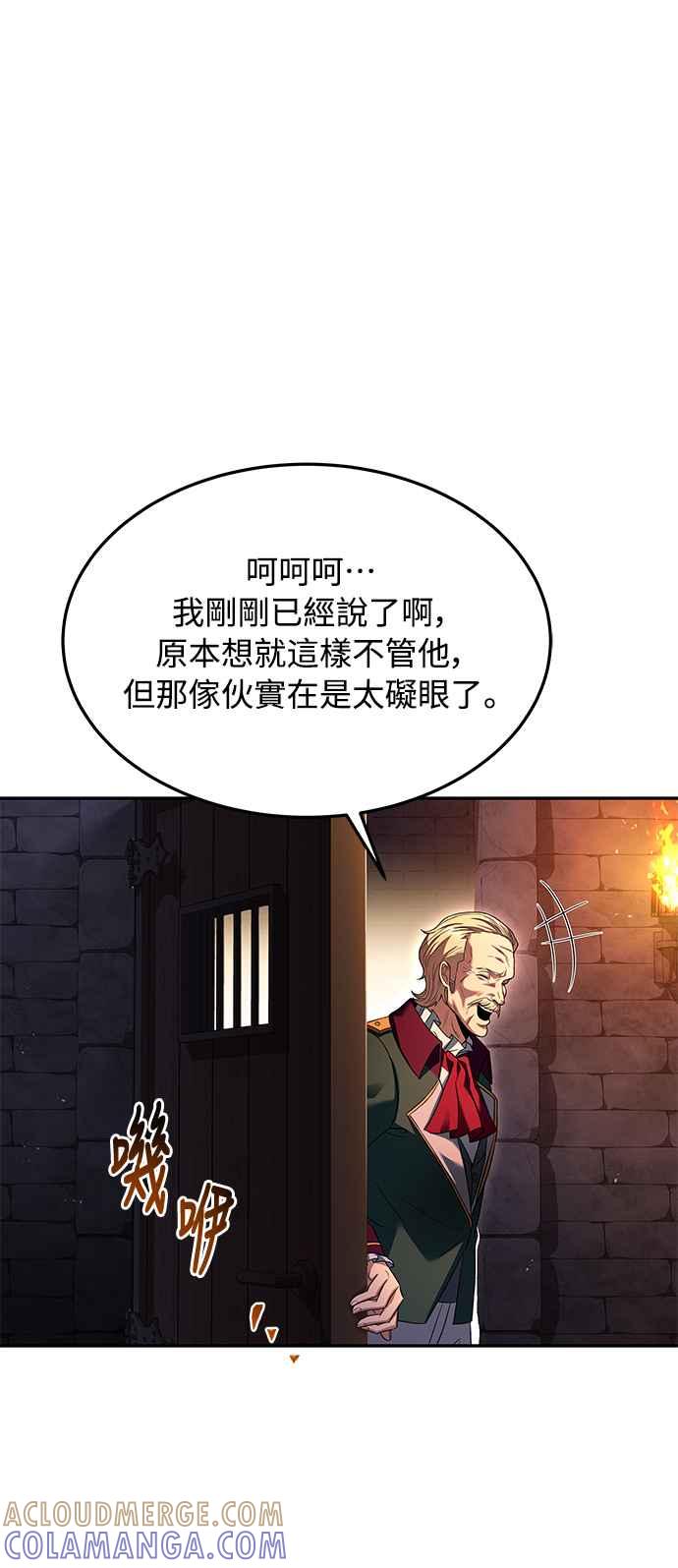 《异世界的美味魔法》第23话 第49页