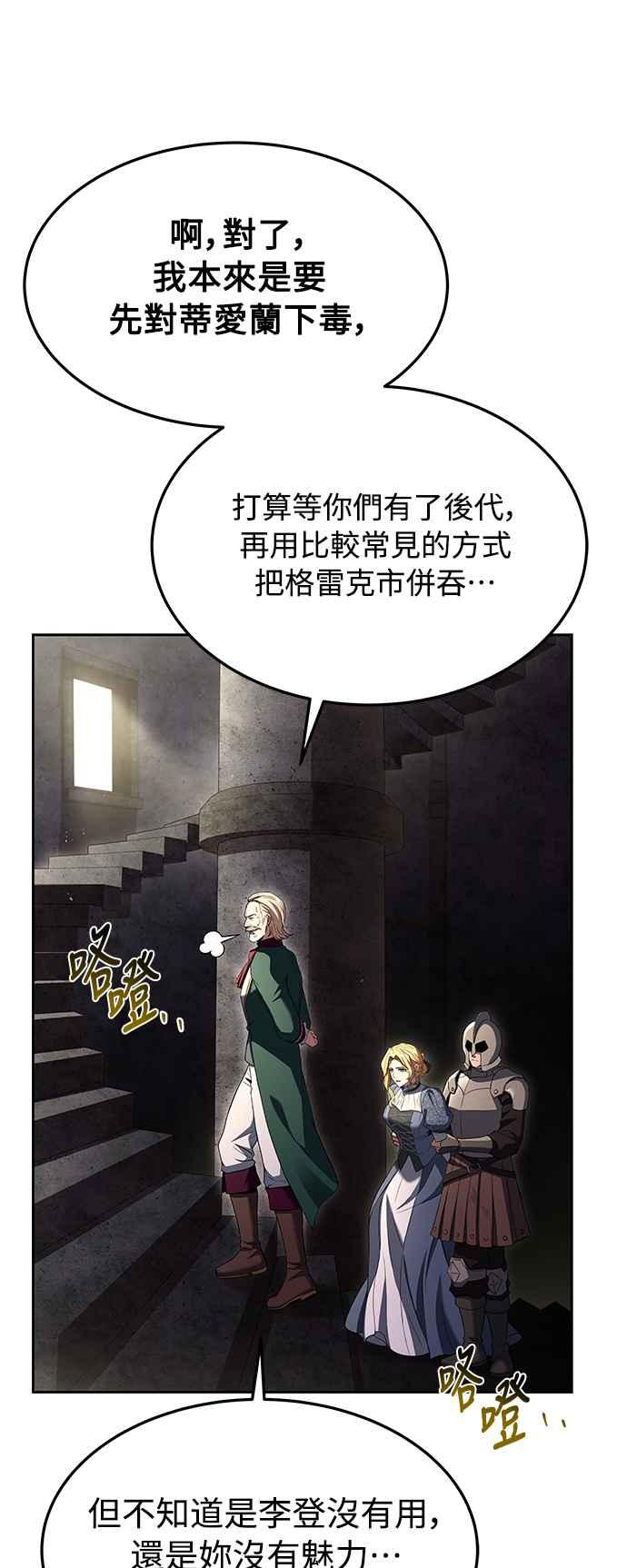 《异世界的美味魔法》第23话 第50页