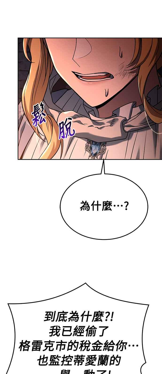 《异世界的美味魔法》第23话 第47页