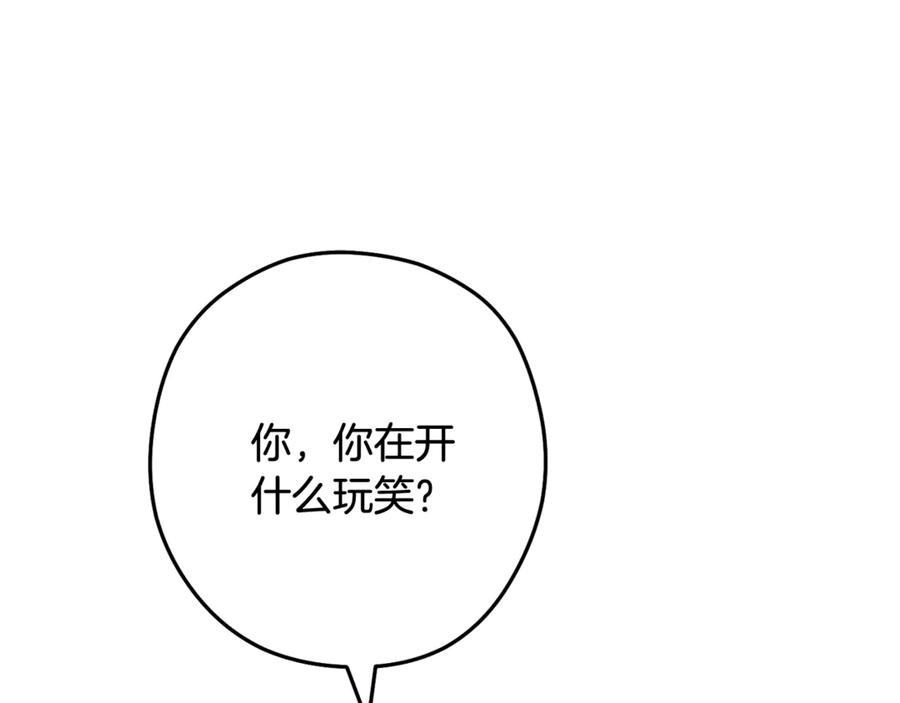 重启地下城 第252话 再见了我的主人 第287页