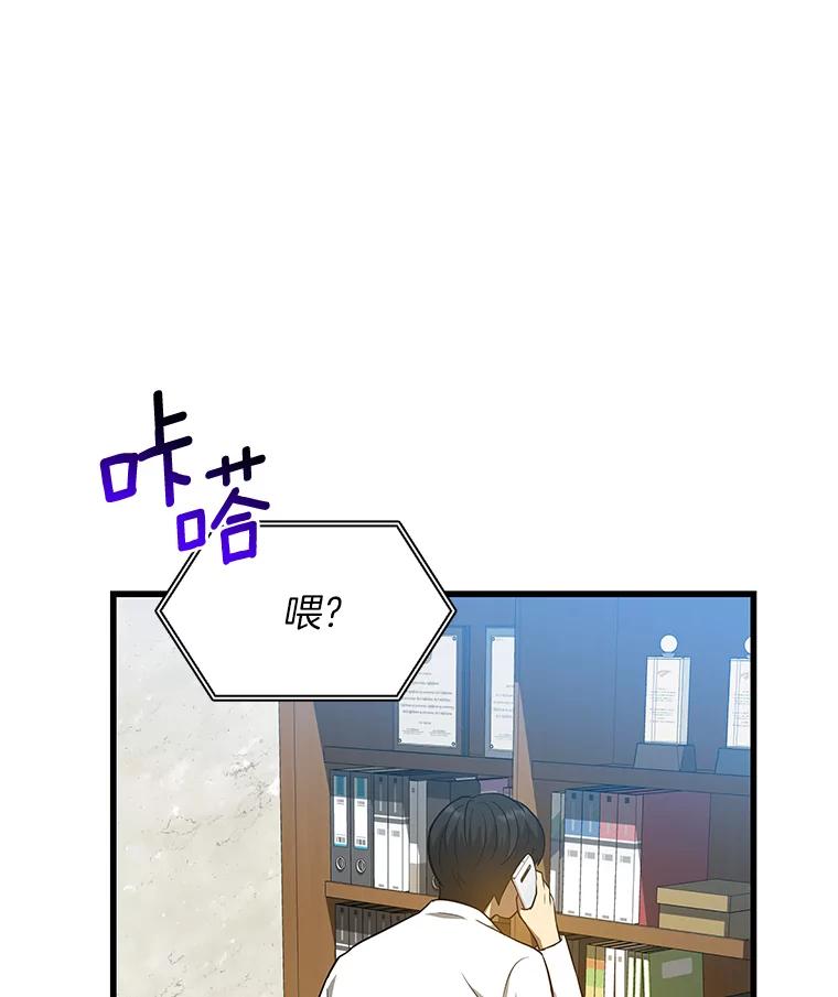 《AI神医的诞生》3.正确的诊断 第96页
