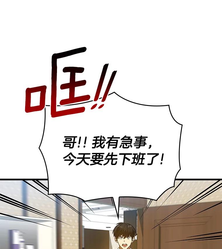 《AI神医的诞生》3.正确的诊断 第116页