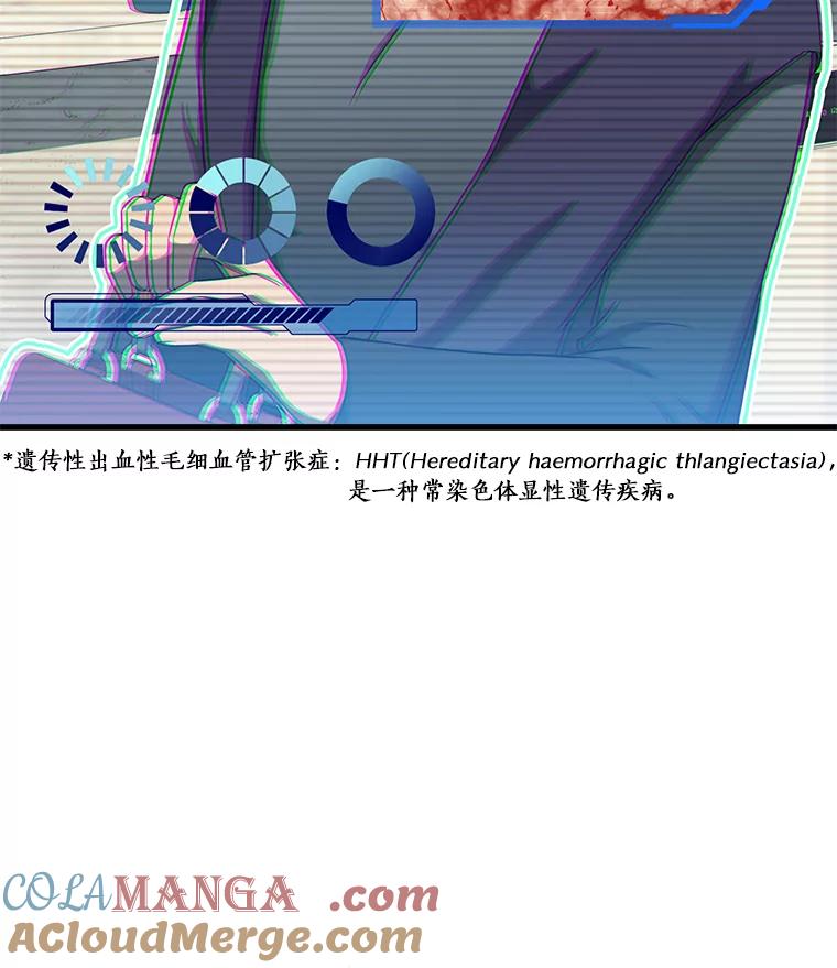《AI神医的诞生》3.正确的诊断 第57页