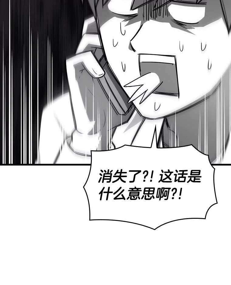 《AI神医的诞生》3.正确的诊断 第102页