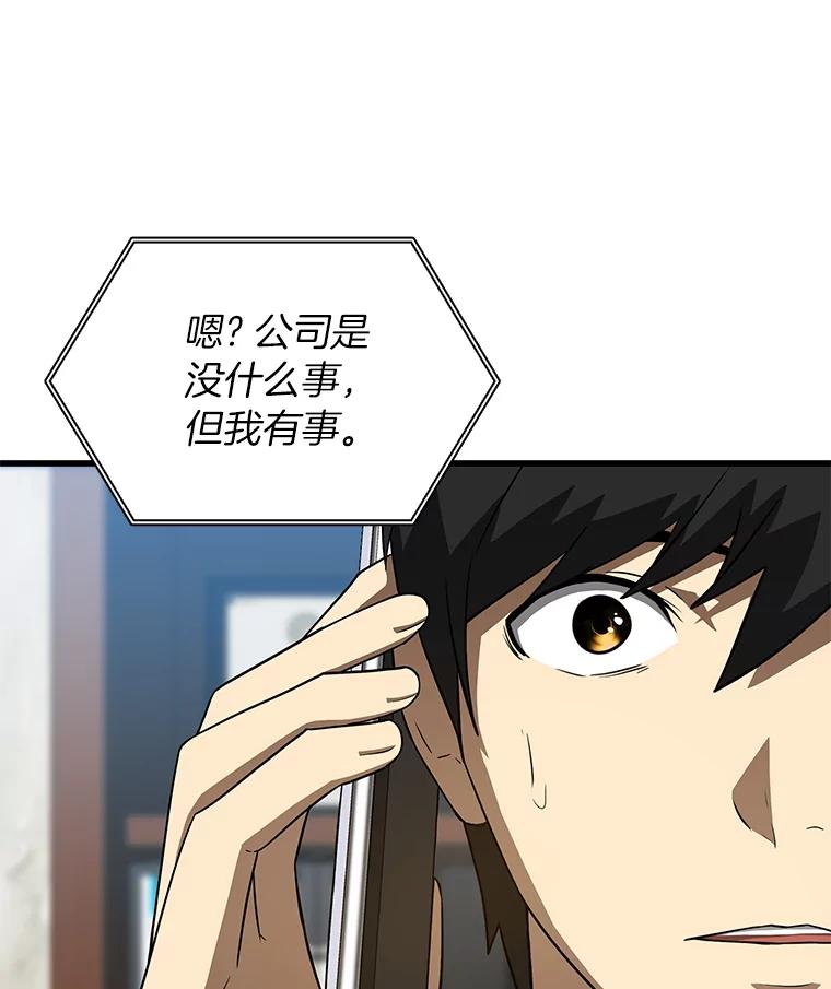 《AI神医的诞生》3.正确的诊断 第98页