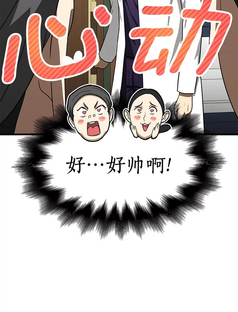 《AI神医的诞生》3.正确的诊断 第32页