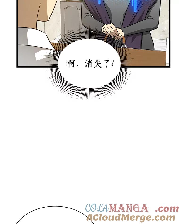 《AI神医的诞生》3.正确的诊断 第61页