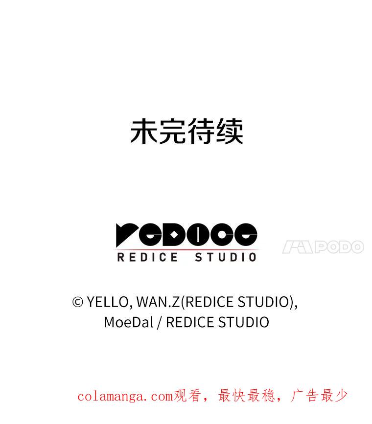 《AI神医的诞生》3.正确的诊断 第128页