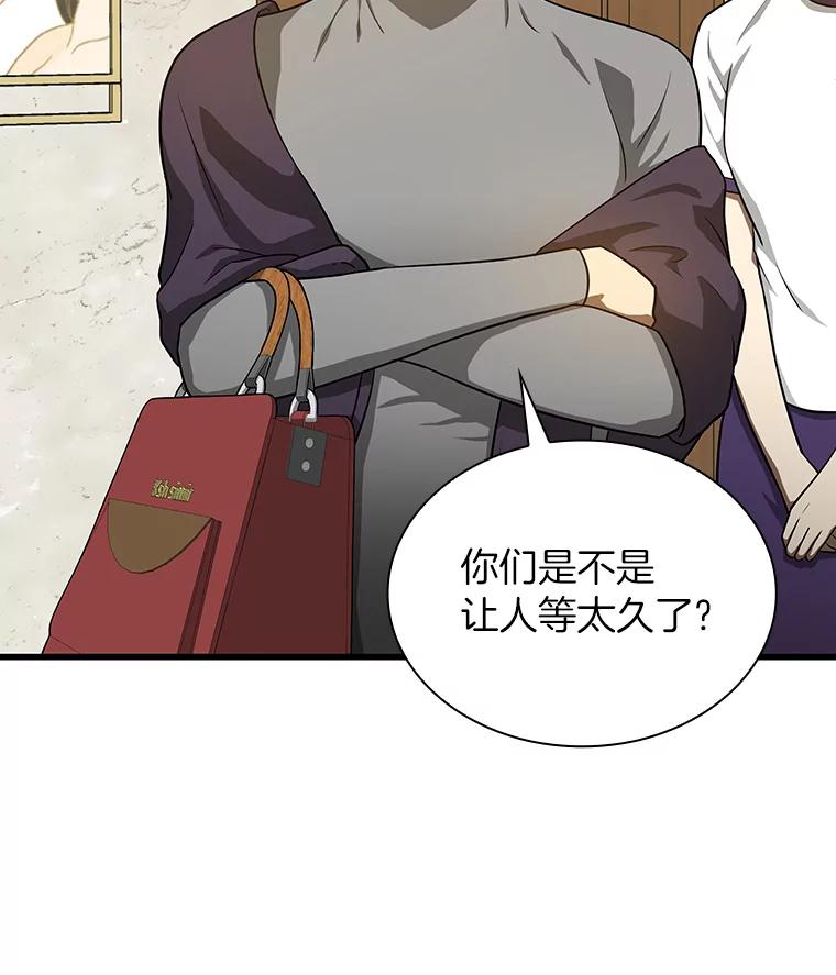 《AI神医的诞生》3.正确的诊断 第46页