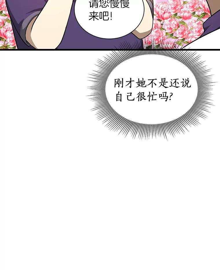 《AI神医的诞生》3.正确的诊断 第36页