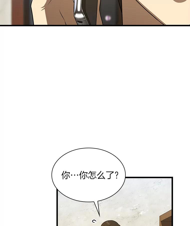 《AI神医的诞生》3.正确的诊断 第99页