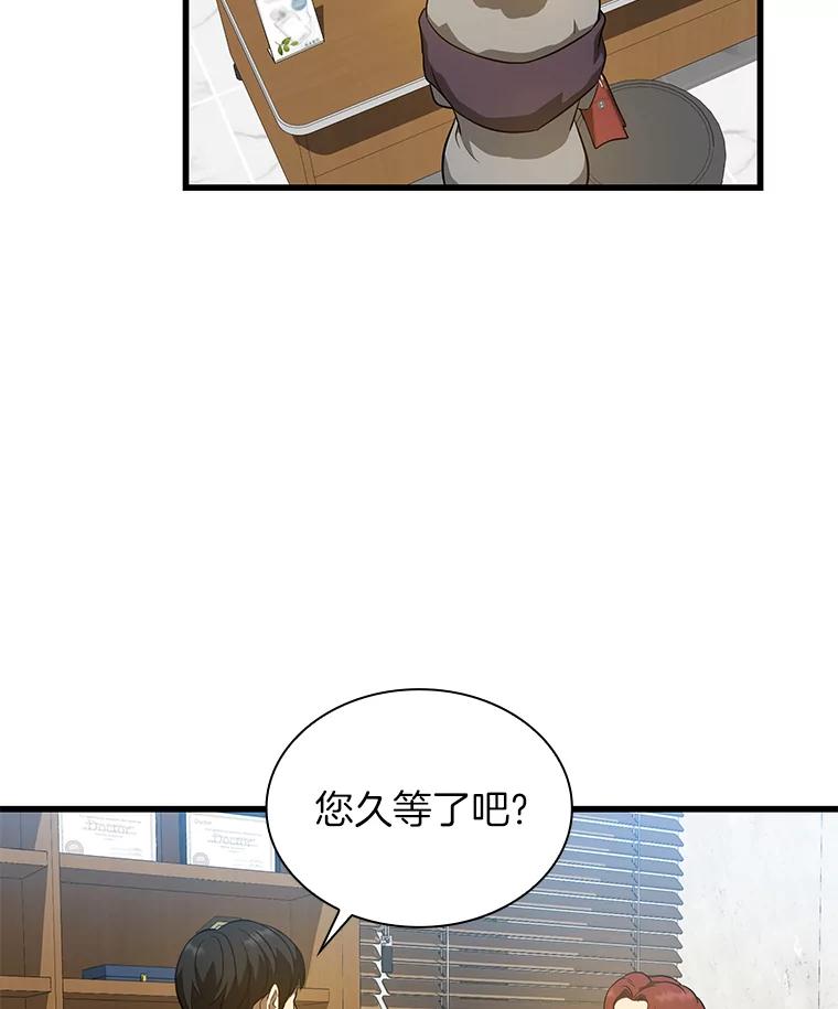 《AI神医的诞生》3.正确的诊断 第48页