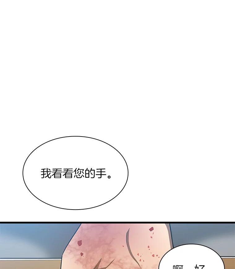 《AI神医的诞生》3.正确的诊断 第71页