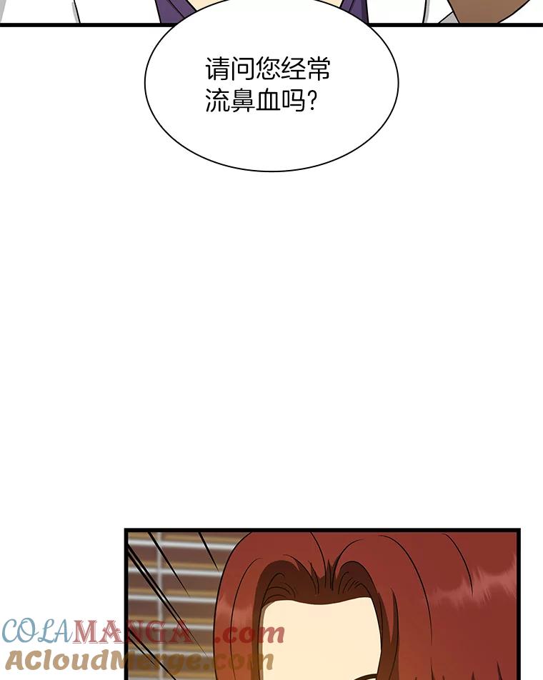 《AI神医的诞生》3.正确的诊断 第65页
